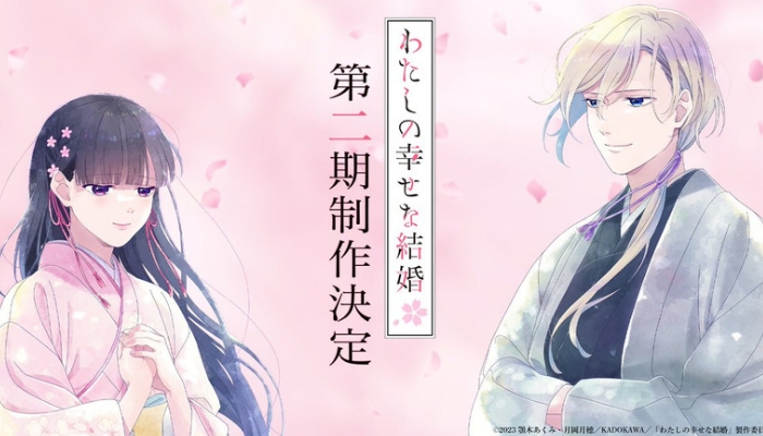 my happy marriage season 2