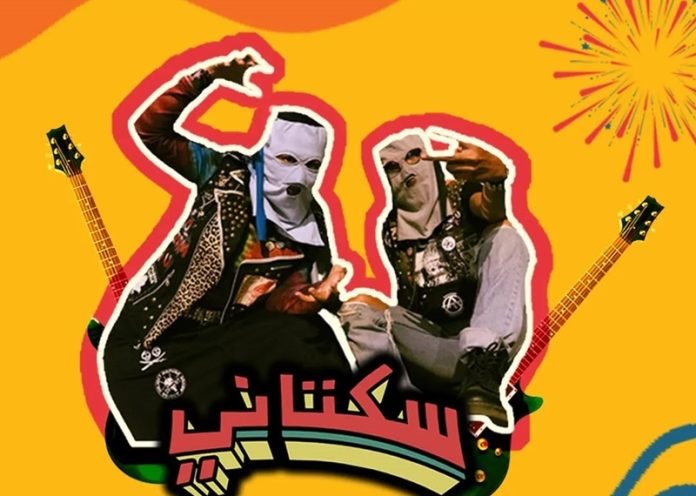 Grup Band Sukatani