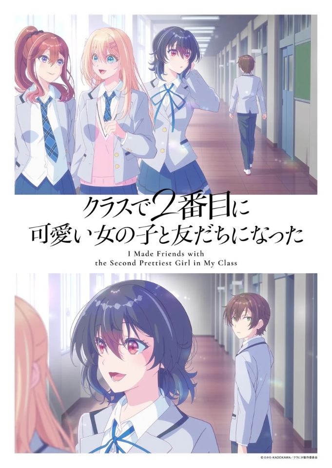 Anime I Made Friends with the Second Prettiest Girl in My Class VISUAL
