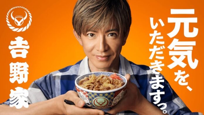 Yoshinoya Takuya Kimura Holopis