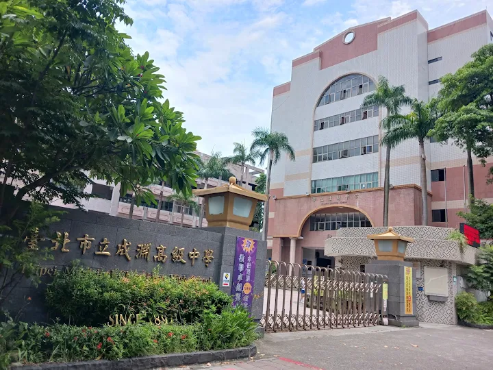 Taipei Municipal Cheng Yuan High School Holopis