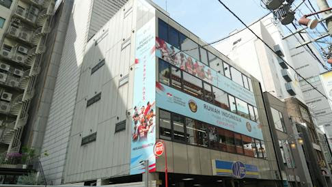 Rumah Indonesia Di Nagoya Holopis